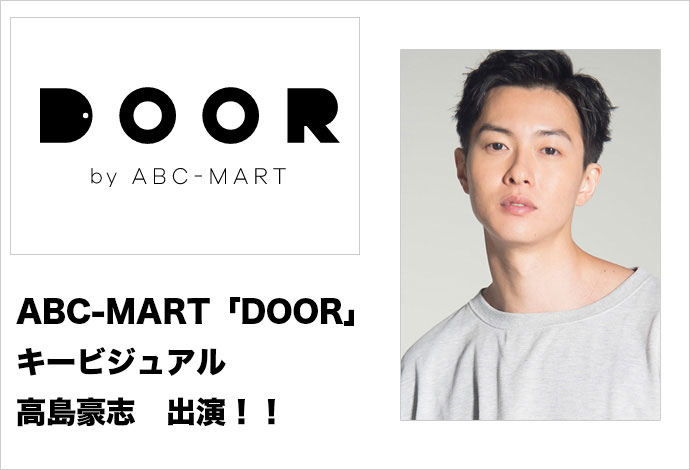 ABC-MART「DOOR」