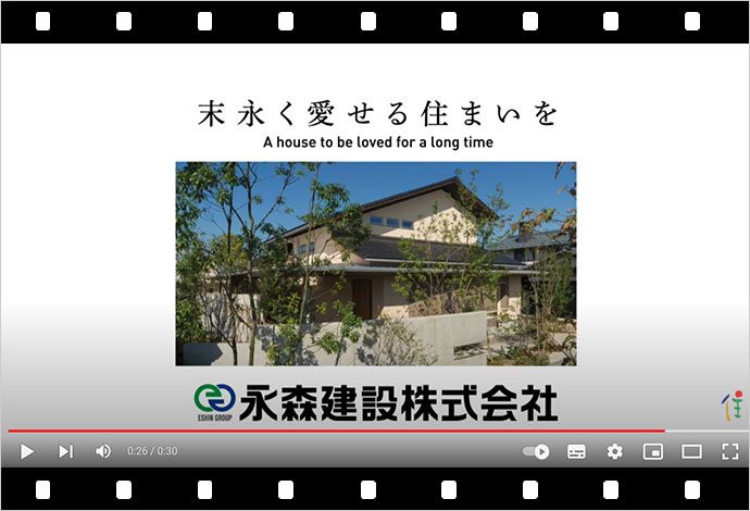 永森建設