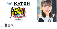 セントラルジャパンに所属する、モデルタレントの川村朋未が出演する、KATCH キャッチネットワーク｢KATCHまち自慢｣のバナー画像