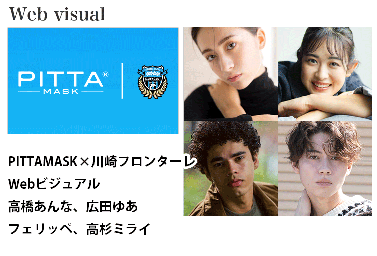 アラクス　PITTA MASK（ピッタ・マスク）