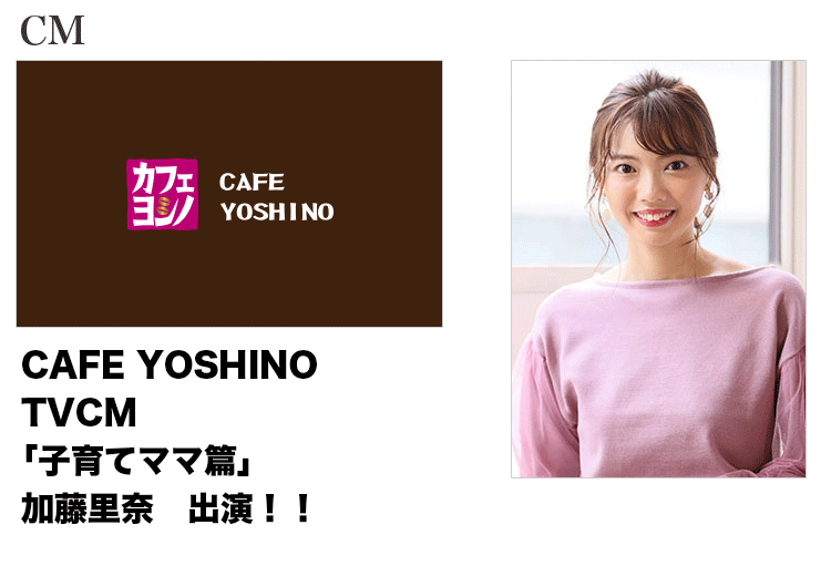 CAFE YOSHINO