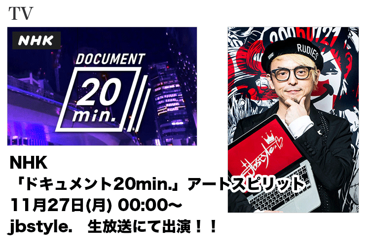 NHK「ドキュメント20min.」