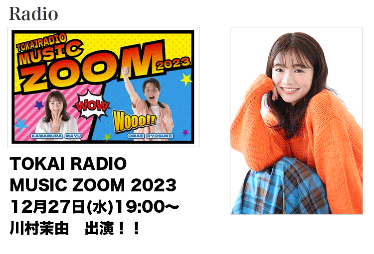 TOKAI RADIO MUSIC ZOOM 2023