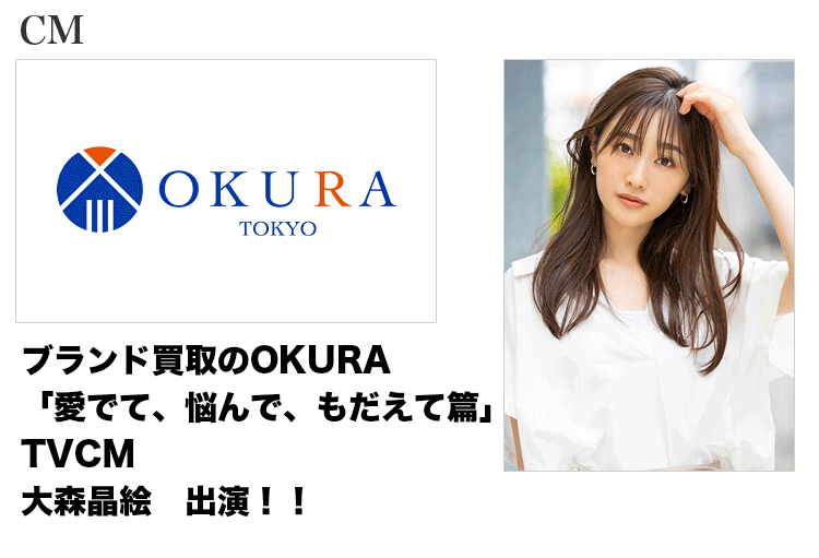 ブランド買取のOKURA