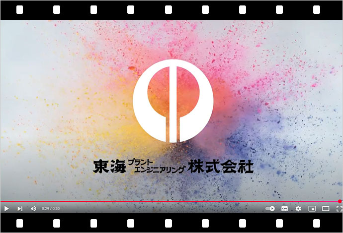 東海プラントエンジニアリング