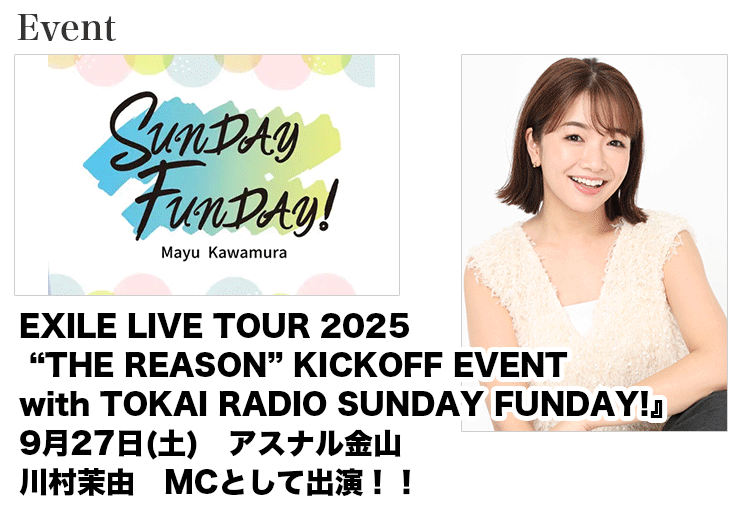 EXILE LIVE TOUR 2025 “THE REASON” KICKOFF EVENT with TOKAI RADIO SUNDAY FUNDAY!