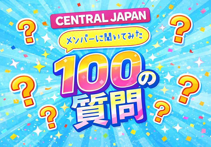 メインヴィジュアル