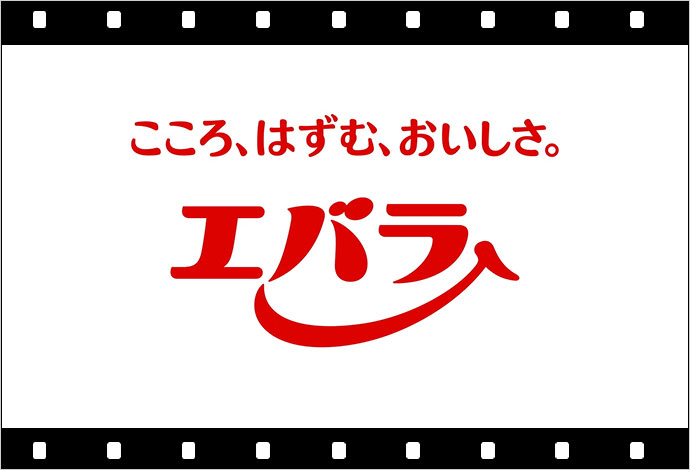 エバラ食品工業