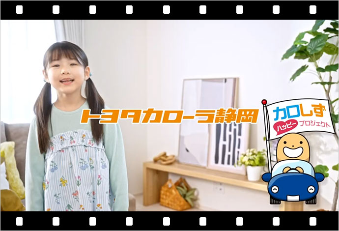 トヨタカローラ静岡