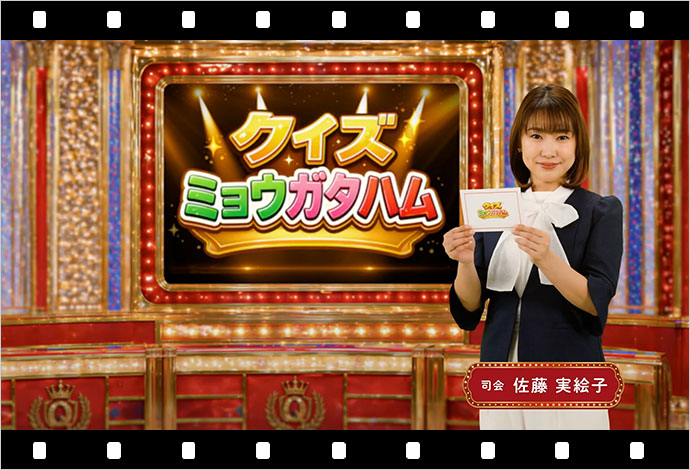 明方ハム