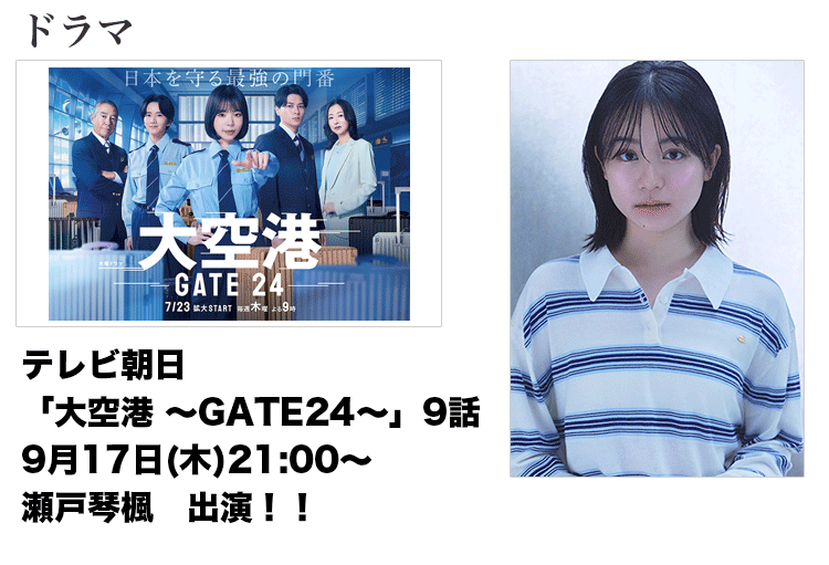 名古屋ウィメンズマラソン | 東京・名古屋のモデルタレント事務所