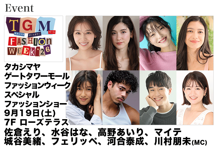 集英社「non-no（ノンノ） | 東京・名古屋のモデルタレント事務所