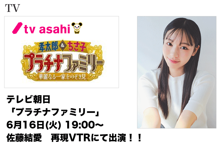 藤田医科大学 | 東京・名古屋のモデルタレント事務所セントラルジャパン