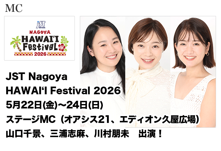 名古屋ウィメンズマラソン | 東京・名古屋のモデルタレント事務所